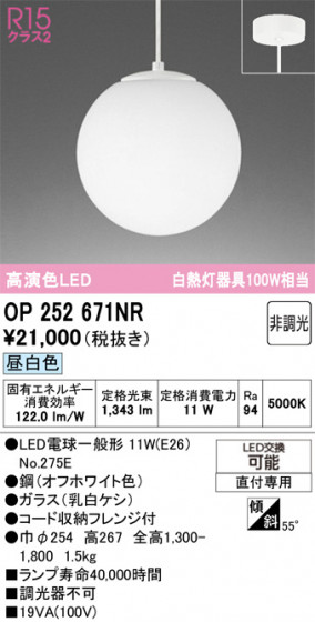 ODELIC �����ǥ�å� �ڥ����ȥ饤�� OP252671NR �ᥤ��̿�