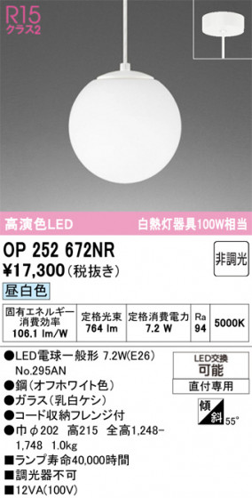 ODELIC �����ǥ�å� �ڥ����ȥ饤�� OP252672NR �ᥤ��̿�