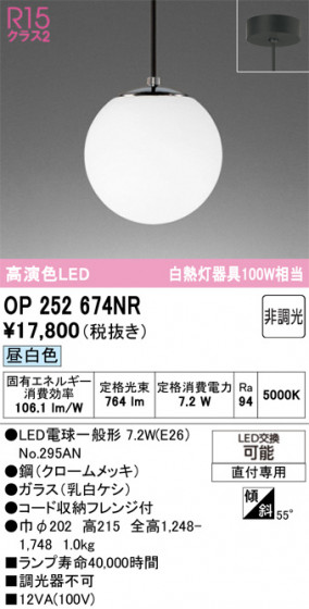 ODELIC �����ǥ�å� �ڥ����ȥ饤�� OP252674NR �ᥤ��̿�