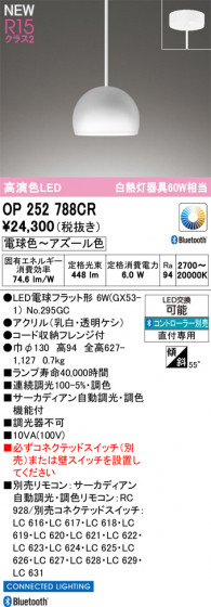 ODELIC �����ǥ�å� �ڥ����ȥ饤�� OP252788CR �ᥤ��̿�