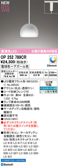 ODELIC �����ǥ�å� �ڥ����ȥ饤�� OP252789CR �ᥤ��̿�