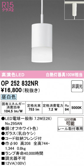 ODELIC �����ǥ�å� �ڥ����ȥ饤�� OP252832NR �ᥤ��̿�