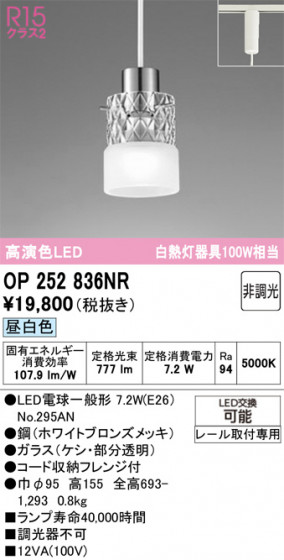 ODELIC �����ǥ�å� �ڥ����ȥ饤�� OP252836NR �ᥤ��̿�