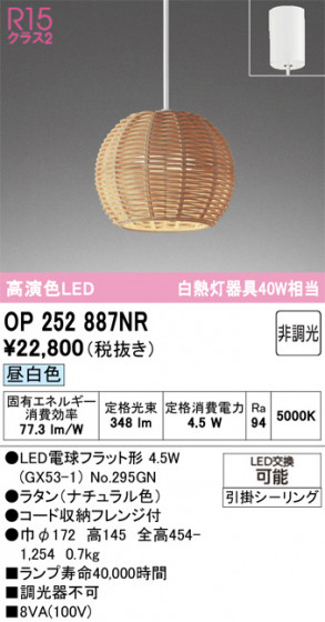 ODELIC �����ǥ�å� �ڥ����ȥ饤�� OP252887NR �ᥤ��̿�