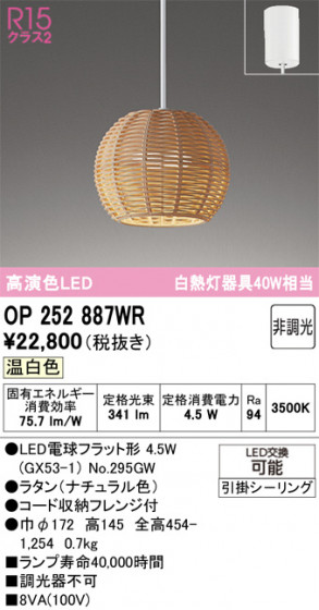 ODELIC �����ǥ�å� �ڥ����ȥ饤�� OP252887WR �ᥤ��̿�