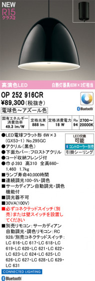 ODELIC �����ǥ�å� �ڥ����ȥ饤�� OP252916CR �ᥤ��̿�