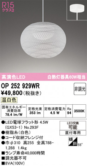 ODELIC �����ǥ�å� �����ڥ����ȥ饤�� OP252929WR �ᥤ��̿�