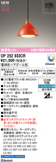 ODELIC �����ǥ�å� �ڥ����ȥ饤�� OP252933CR �ᥤ��̿�