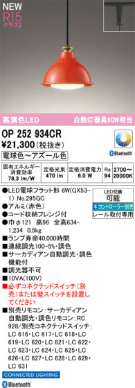 ODELIC �����ǥ�å� �ڥ����ȥ饤�� OP252934CR �ᥤ��̿�