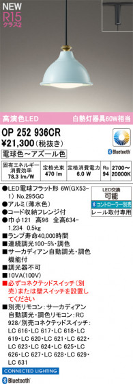 ODELIC �����ǥ�å� �ڥ����ȥ饤�� OP252936CR �ᥤ��̿�