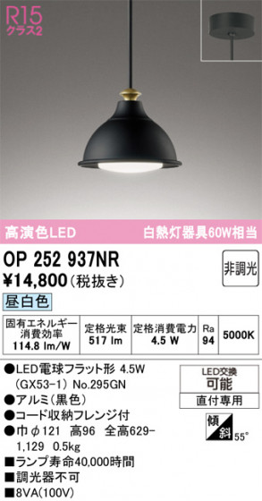 ODELIC �����ǥ�å� �ڥ����ȥ饤�� OP252937NR �ᥤ��̿�