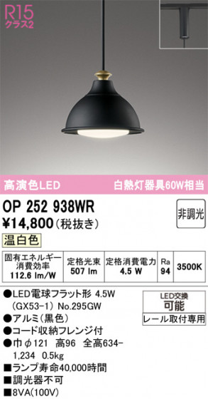 ODELIC �����ǥ�å� �ڥ����ȥ饤�� OP252938WR �ᥤ��̿�