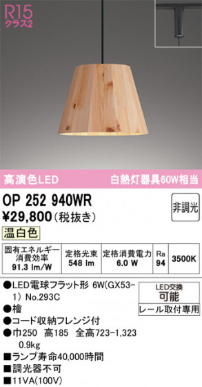 ODELIC �����ǥ�å� �ڥ����ȥ饤�� OP252940WR �ᥤ��̿�