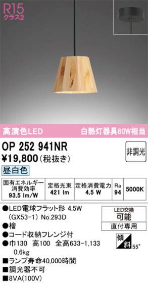 ODELIC �����ǥ�å� �ڥ����ȥ饤�� OP252941NR �ᥤ��̿�