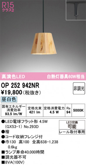 ODELIC �����ǥ�å� �ڥ����ȥ饤�� OP252942NR �ᥤ��̿�