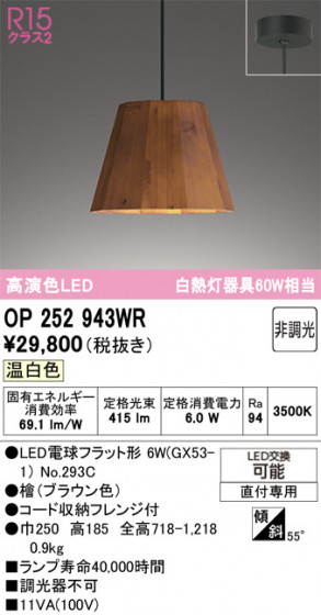 ODELIC �����ǥ�å� �ڥ����ȥ饤�� OP252943WR �ᥤ��̿�