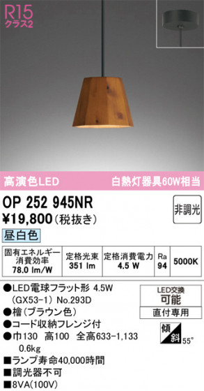 ODELIC �����ǥ�å� �ڥ����ȥ饤�� OP252945NR �ᥤ��̿�