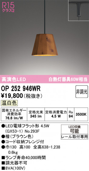 ODELIC �����ǥ�å� �ڥ����ȥ饤�� OP252946WR �ᥤ��̿�