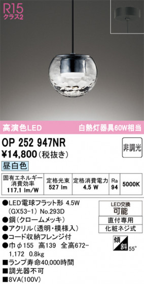 ODELIC �����ǥ�å� �ڥ����ȥ饤�� OP252947NR �ᥤ��̿�