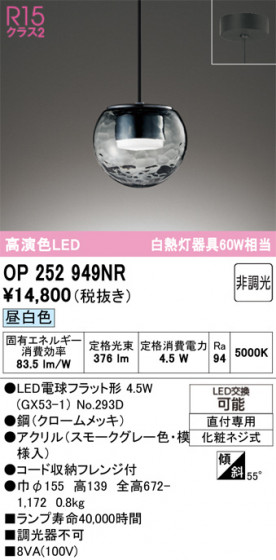 ODELIC �����ǥ�å� �ڥ����ȥ饤�� OP252949NR �ᥤ��̿�