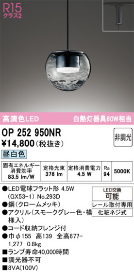 ODELIC �����ǥ�å� �ڥ����ȥ饤�� OP252950NR �ᥤ��̿�