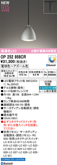 ODELIC �����ǥ�å� �ڥ����ȥ饤�� OP252958CR �ᥤ��̿�