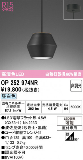 ODELIC �����ǥ�å� �ڥ����ȥ饤�� OP252974NR �ᥤ��̿�