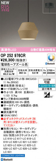 ODELIC �����ǥ�å� �ڥ����ȥ饤�� OP252976CR �ᥤ��̿�