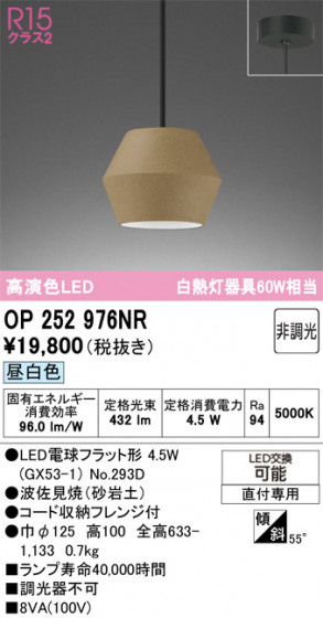 ODELIC �����ǥ�å� �ڥ����ȥ饤�� OP252976NR �ᥤ��̿�