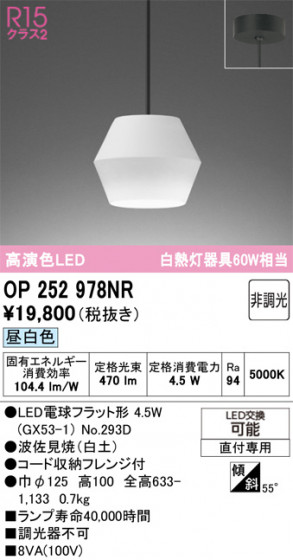 ODELIC �����ǥ�å� �ڥ����ȥ饤�� OP252978NR �ᥤ��̿�