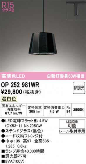 ODELIC �����ǥ�å� �ڥ����ȥ饤�� OP252981WR �ᥤ��̿�