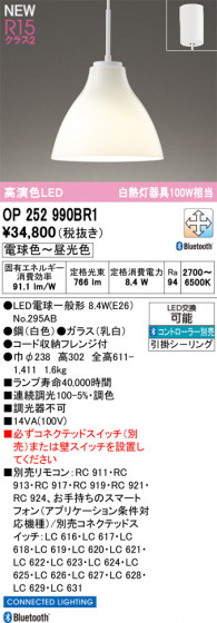 ODELIC �����ǥ�å� �ڥ����ȥ饤�� OP252990BR1 �ᥤ��̿�