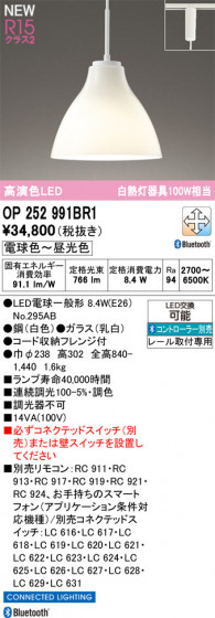 ODELIC �����ǥ�å� �ڥ����ȥ饤�� OP252991BR1 �ᥤ��̿�