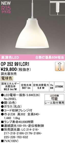 ODELIC �����ǥ�å� �ڥ����ȥ饤�� OP252991LCR1 �ᥤ��̿�