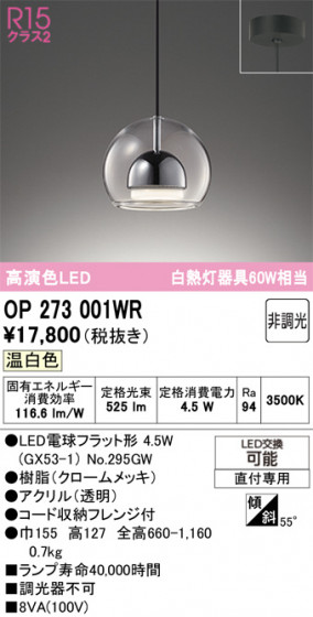 ODELIC �����ǥ�å� �ڥ����ȥ饤�� OP273001WR �ᥤ��̿�