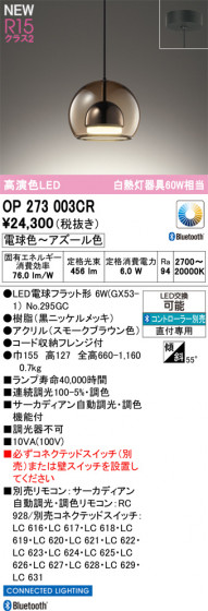 ODELIC �����ǥ�å� �ڥ����ȥ饤�� OP273003CR �ᥤ��̿�