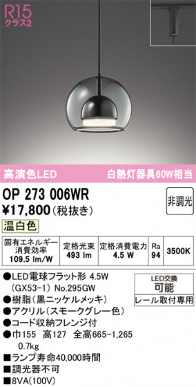 ODELIC �����ǥ�å� �ڥ����ȥ饤�� OP273006WR �ᥤ��̿�