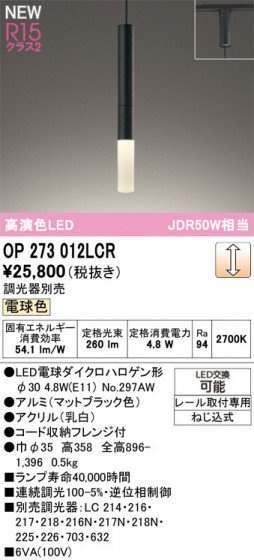 ODELIC �����ǥ�å� �ڥ����ȥ饤�� OP273012LCR �ᥤ��̿�