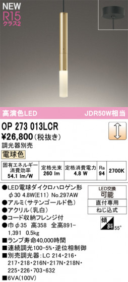 ODELIC �����ǥ�å� �ڥ����ȥ饤�� OP273013LCR �ᥤ��̿�