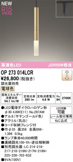 ODELIC �����ǥ�å� �ڥ����ȥ饤�� OP273014LCR �ᥤ��̿�