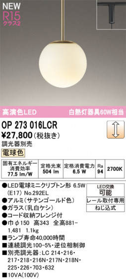 ODELIC �����ǥ�å� �ڥ����ȥ饤�� OP273016LCR �ᥤ��̿�