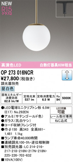 ODELIC �����ǥ�å� �ڥ����ȥ饤�� OP273016NCR �ᥤ��̿�