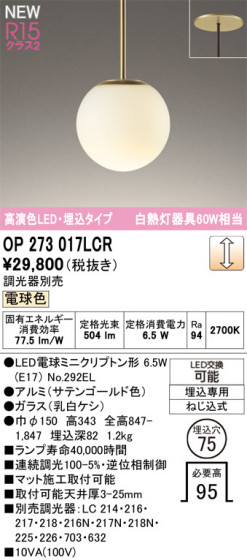 ODELIC �����ǥ�å� �ڥ����ȥ饤�� OP273017LCR �ᥤ��̿�