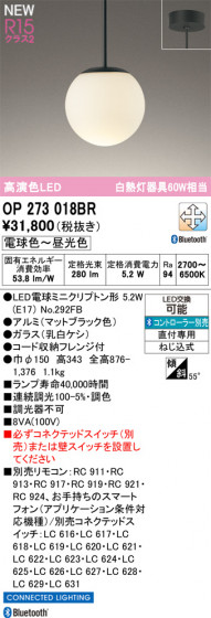 ODELIC �����ǥ�å� �ڥ����ȥ饤�� OP273018BR �ᥤ��̿�