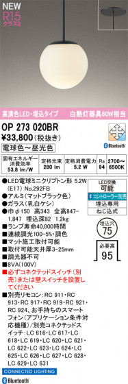 ODELIC �����ǥ�å� �ڥ����ȥ饤�� OP273020BR �ᥤ��̿�