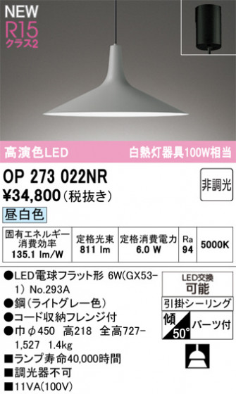 ODELIC �����ǥ�å� �ڥ����ȥ饤�� OP273022NR �ᥤ��̿�