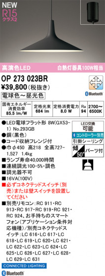 ODELIC �����ǥ�å� �ڥ����ȥ饤�� OP273023BR �ᥤ��̿�