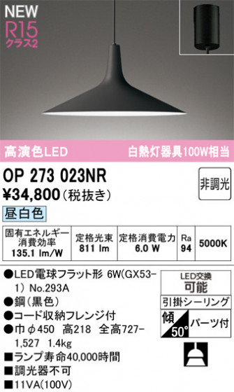 ODELIC �����ǥ�å� �ڥ����ȥ饤�� OP273023NR �ᥤ��̿�