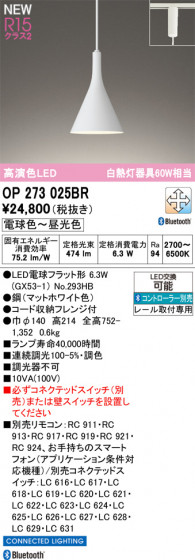 ODELIC �����ǥ�å� �ڥ����ȥ饤�� OP273025BR �ᥤ��̿�