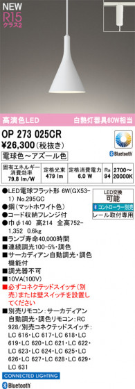 ODELIC �����ǥ�å� �ڥ����ȥ饤�� OP273025CR �ᥤ��̿�